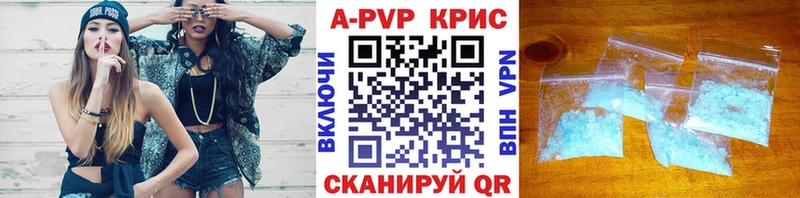 Alpha-PVP кристаллы  Купить закладки  Володарск 