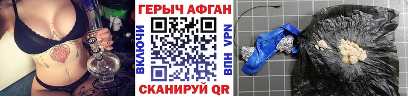 ГЕРОИН Heroin  Купить  Володарск 