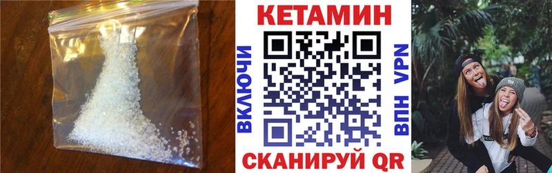Купить закладки  Володарск  Кетамин ketamine 
