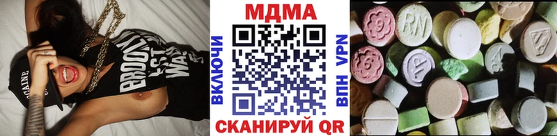 МДМА Molly  Купить закладки  Володарск 
