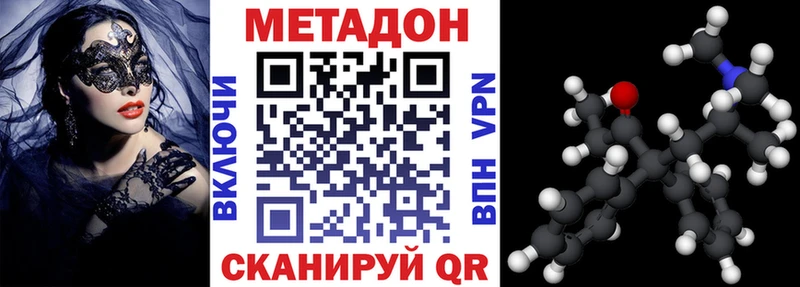 Метадон methadone  Купить  Володарск 
